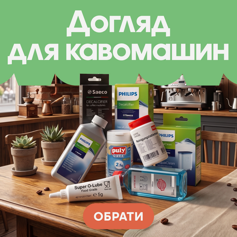 Догляд