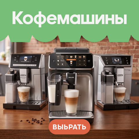 Кавомашини