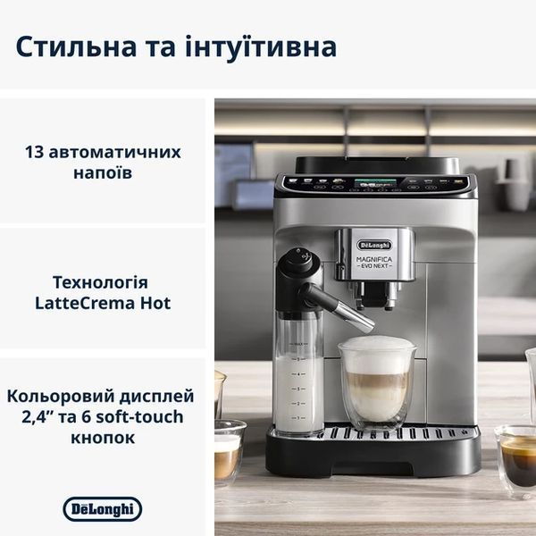 Кавомашина DELONGHI Magnifica Evo Next ECAM310.80.SB - Б/В 3078710183 фото