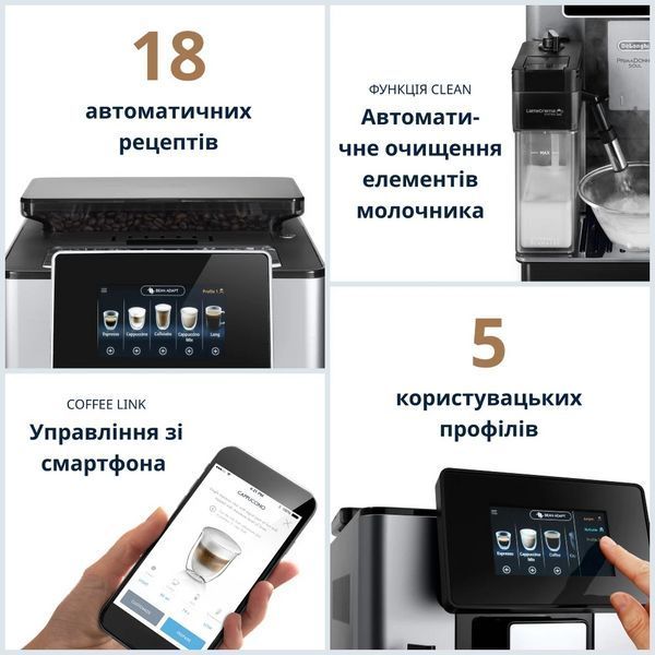 Кавомашина DELONGHI PrimaDonna Soul ECAM610.75.MB Б/В 3078710152 фото